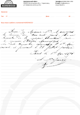 Отзыв