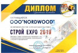 Диплом с выставки строй expo 2019 - NORDWOOD